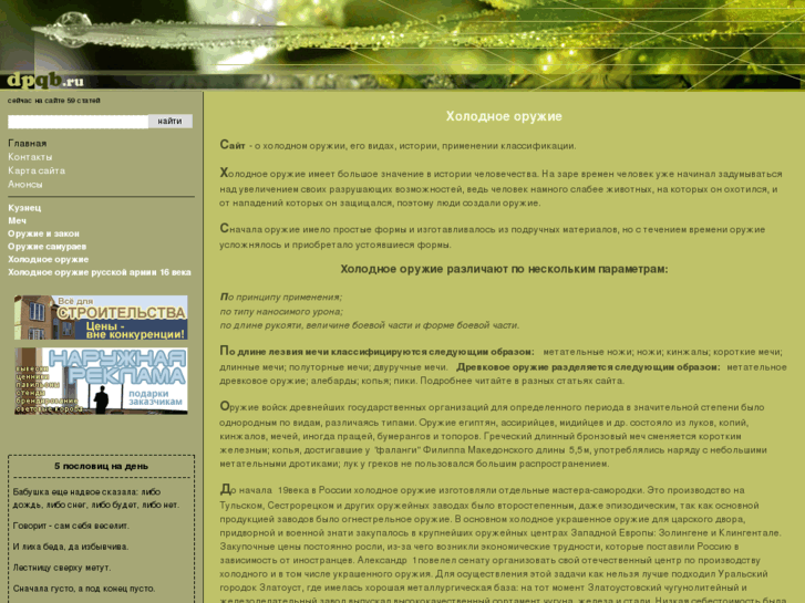 www.dp-qb.info