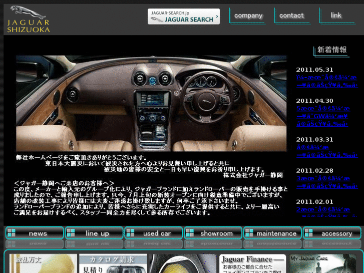 www.jaguar-shizuoka.co.jp