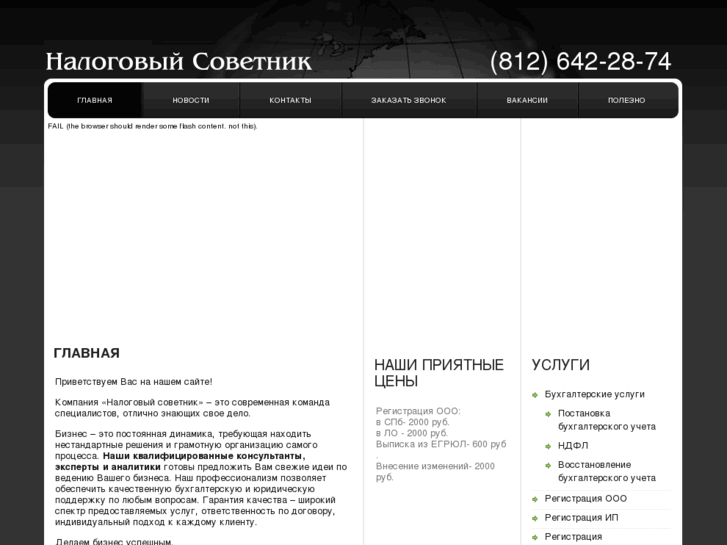 www.nalcons.ru