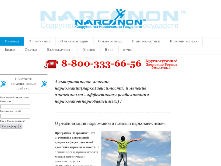 www.narconon.ru