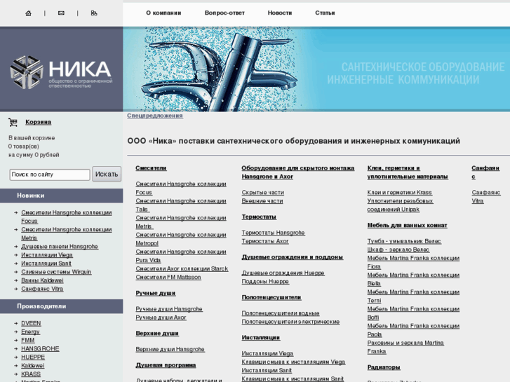 www.nika-ekb.ru