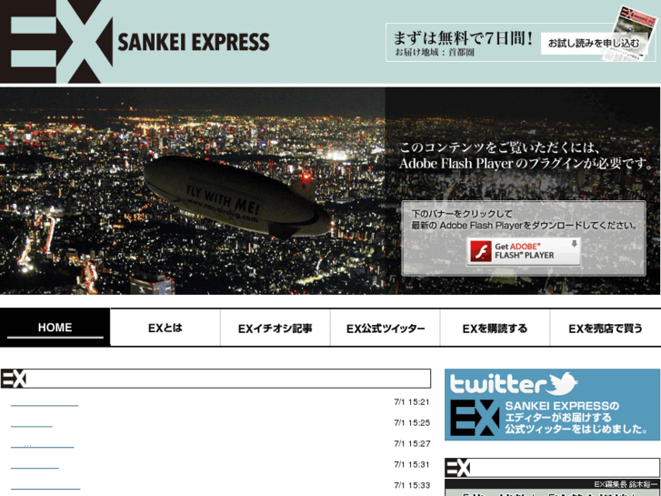 www.sankei-express.com