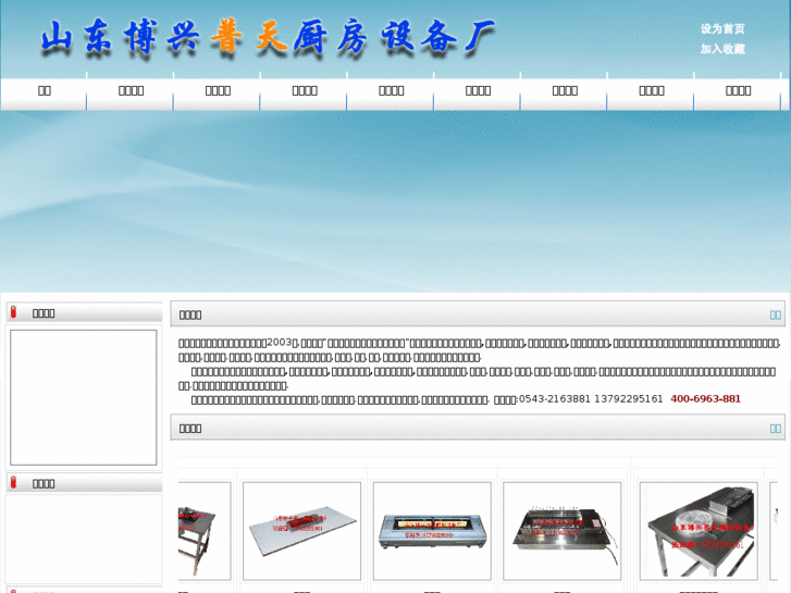 www.sdchufangshebei.net