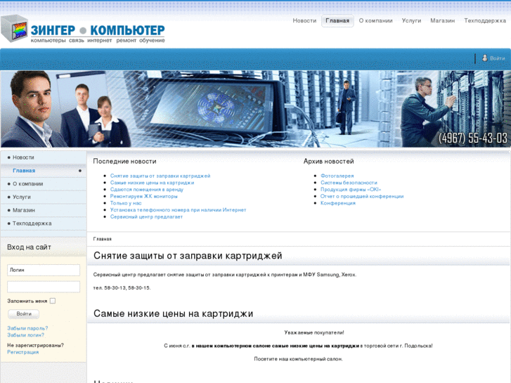www.singer-computer.ru
