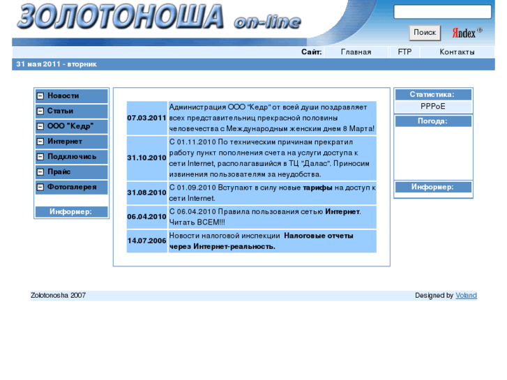 www.zolotonosha.net