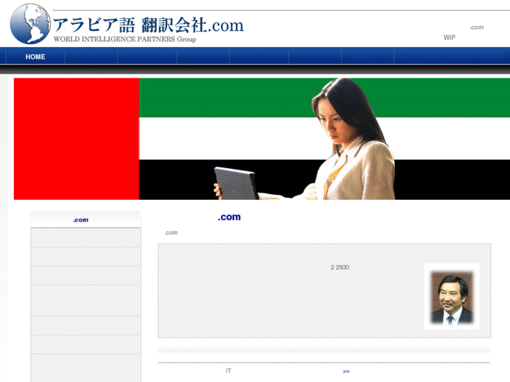 www.arabic-honyaku.com