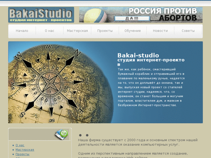 www.bakai.ru