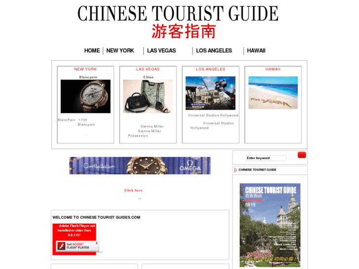 www.chinesetouristguides.com