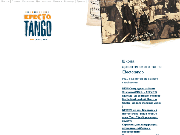 www.effectotango.com