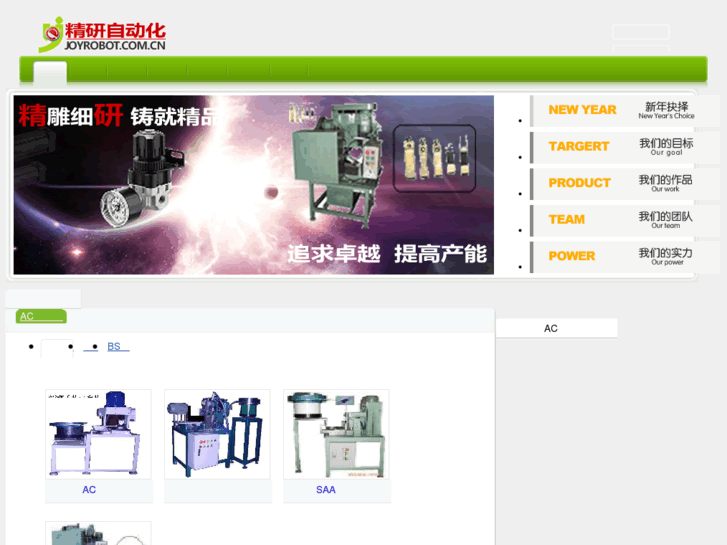 www.joyrobot.com.cn