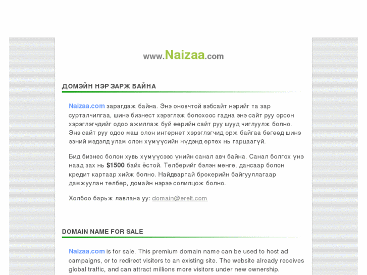 www.naizaa.com