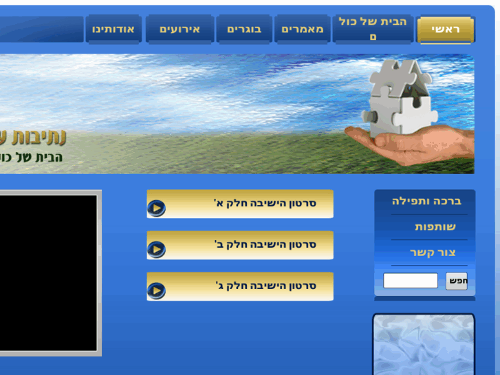 www.netivot-olam.com