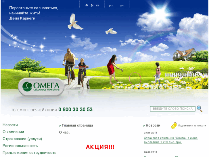 www.omega.ua