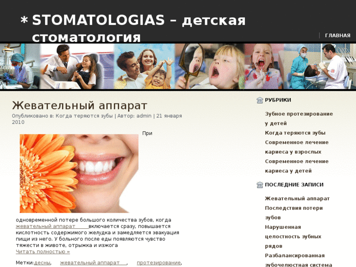 www.stomatologias.info