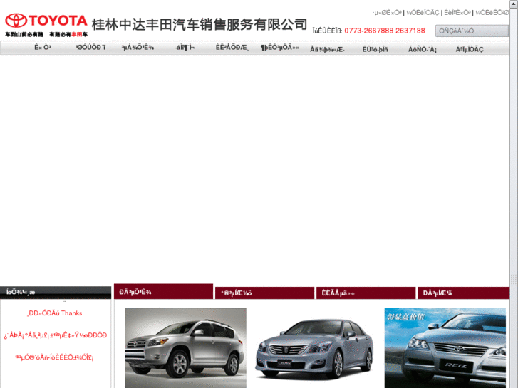 www.toyota-guilin.com