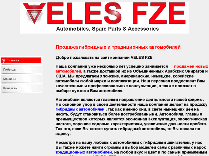 www.velesfze.com