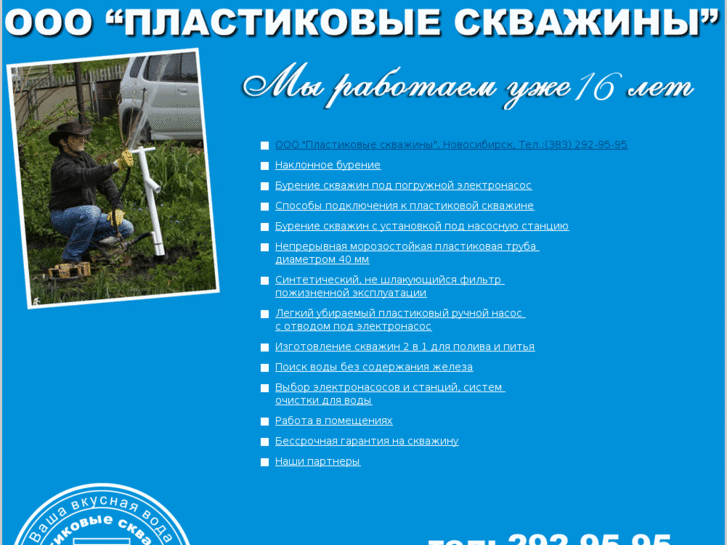 www.vvv-nsk.ru