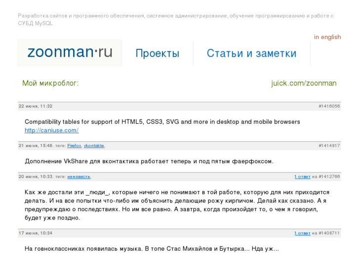 www.zoonman.ru