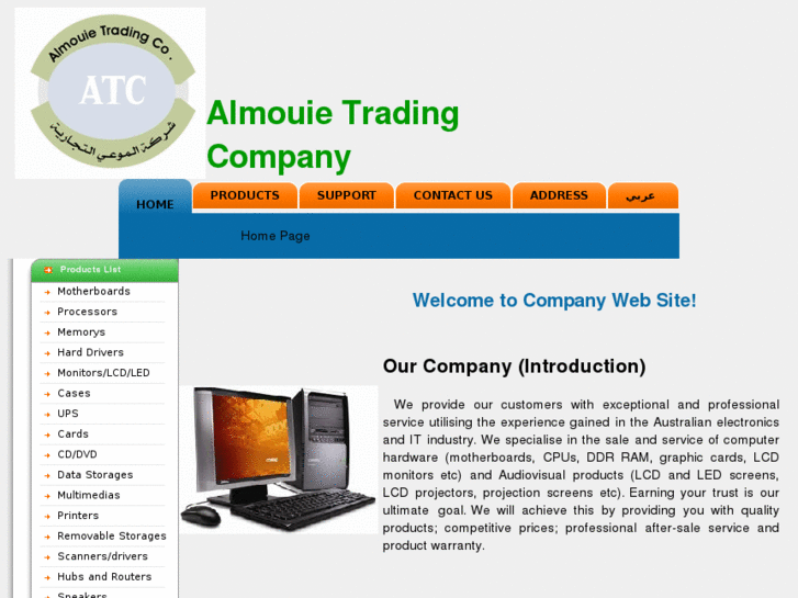 www.almouietrading.com