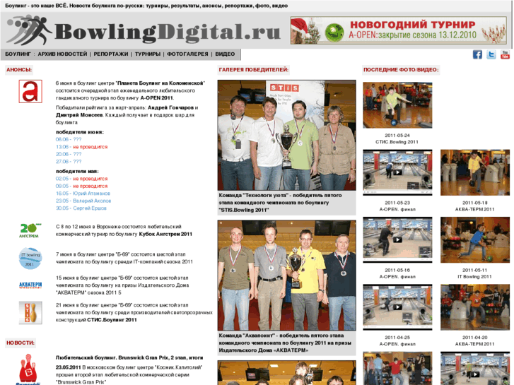 www.bowlingdigital.ru