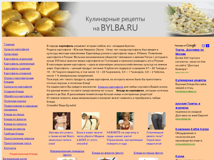 www.bylba.ru