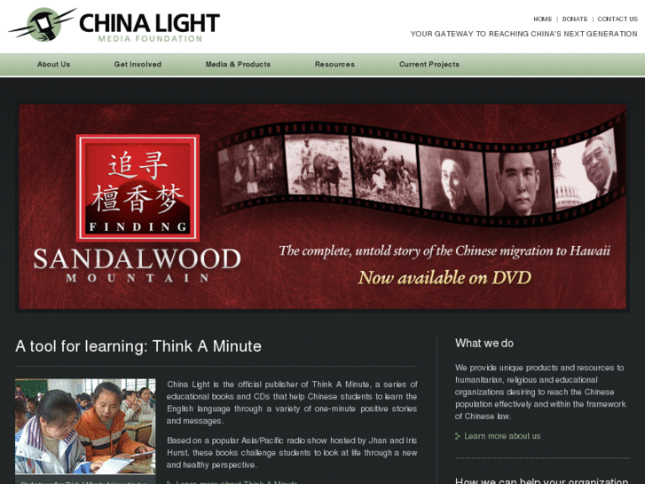 www.chinalightmedia.org