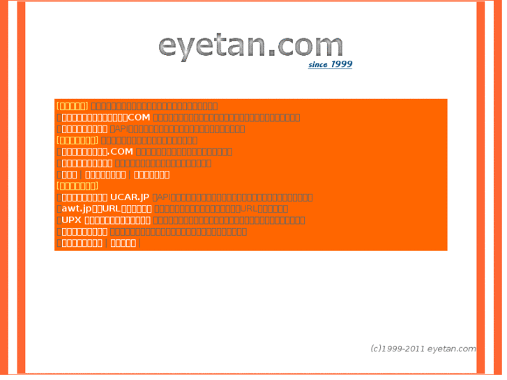 www.eyetan.com