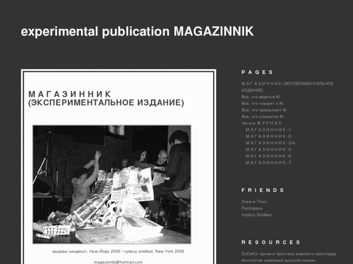 www.magazinnik.com