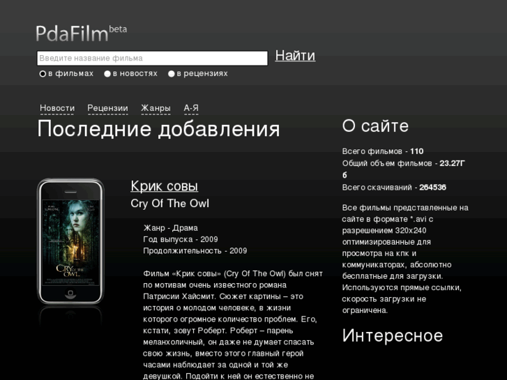www.pdafilm.info