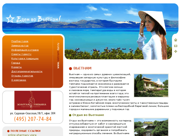 www.vietnam-tur.ru