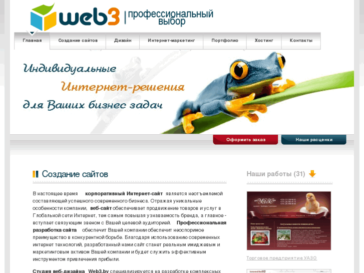 www.web3.by