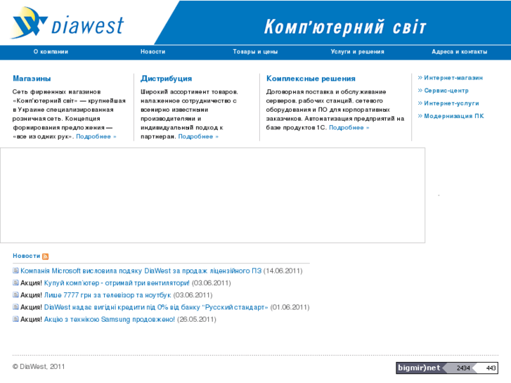 www.diawest.com