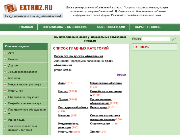 www.extraz.ru