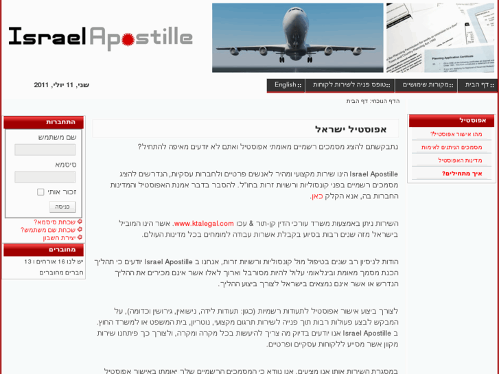 www.israelapostille.co.il