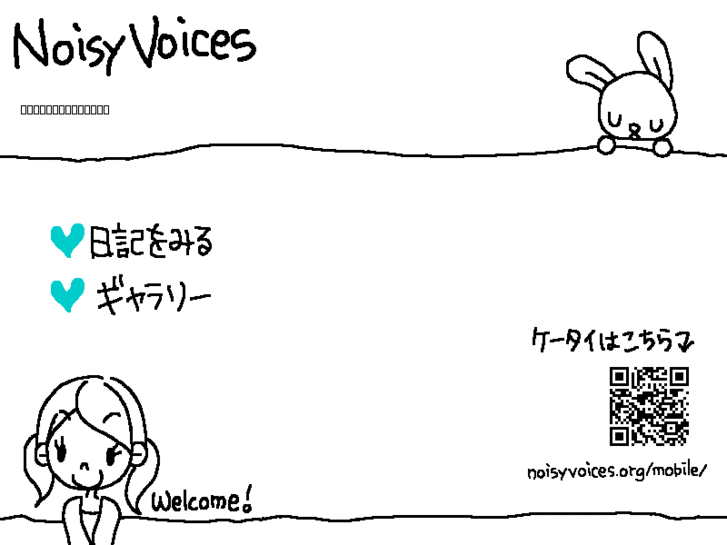 www.noisyvoices.org