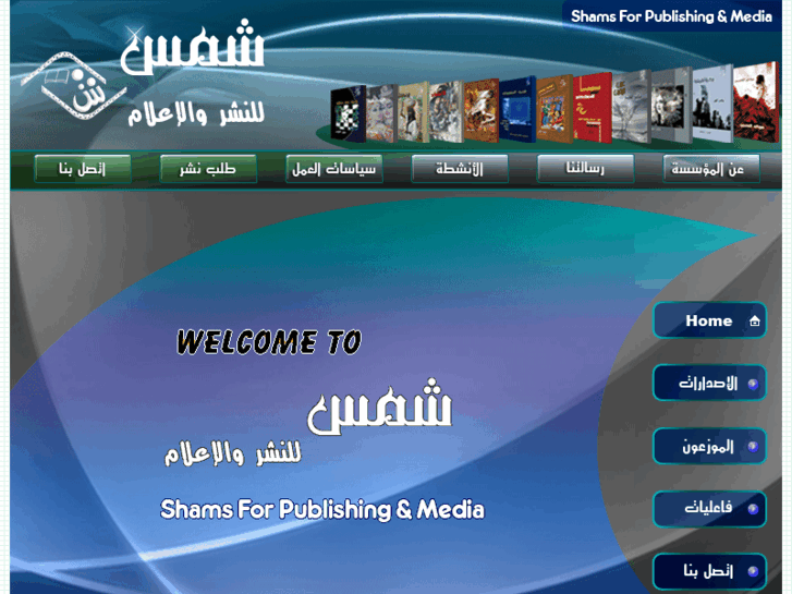 www.shams-group.net