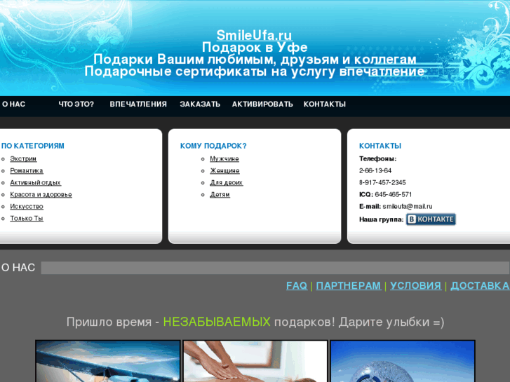 www.smileufa.ru