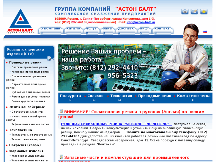 www.aston-balt.ru