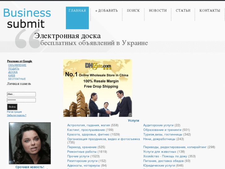 www.business-submit.com