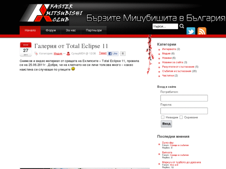 www.fastermitsubishi.com