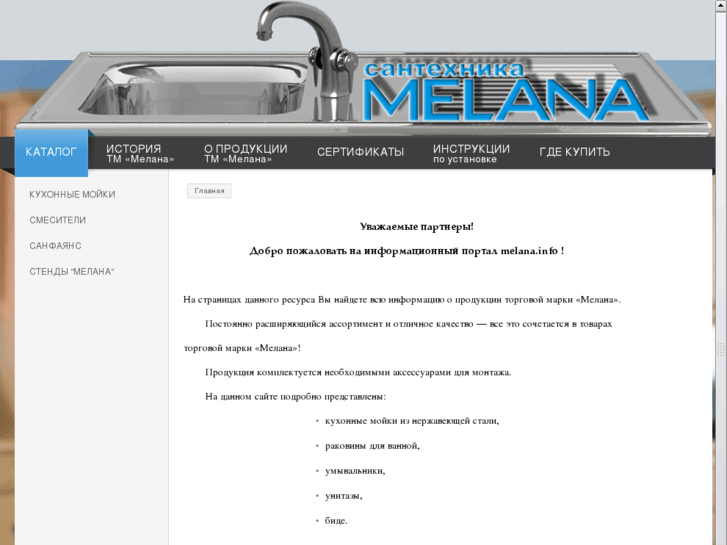 www.melana.info