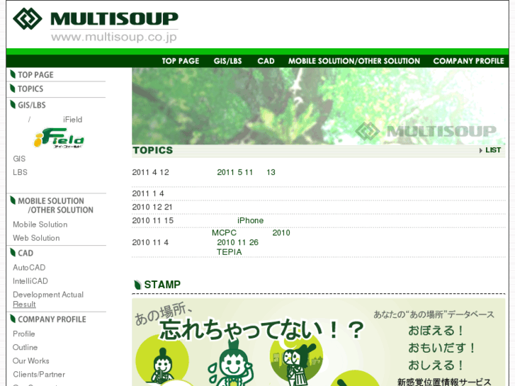 www.multisoup.co.jp