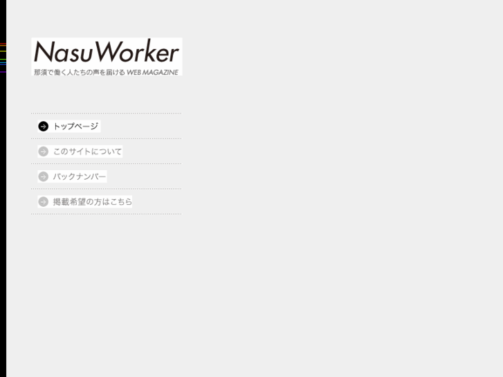 www.nasuworker.com