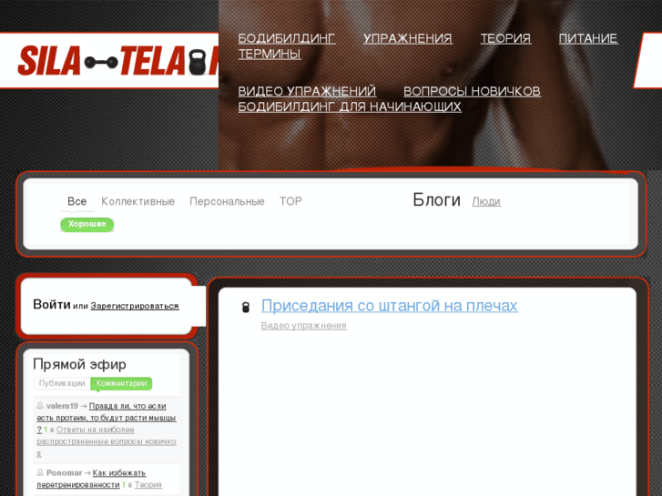 www.sila-tela.ru