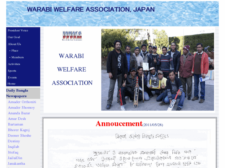 www.wwassociationjp.com