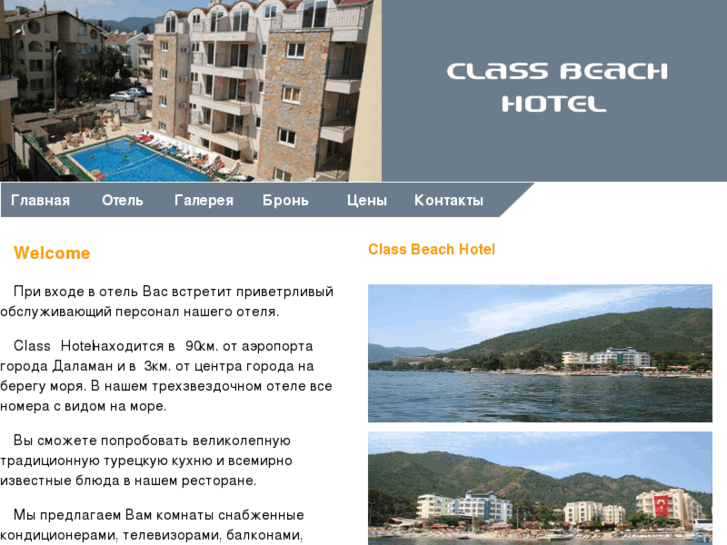 www.classhotelmarmaris.com