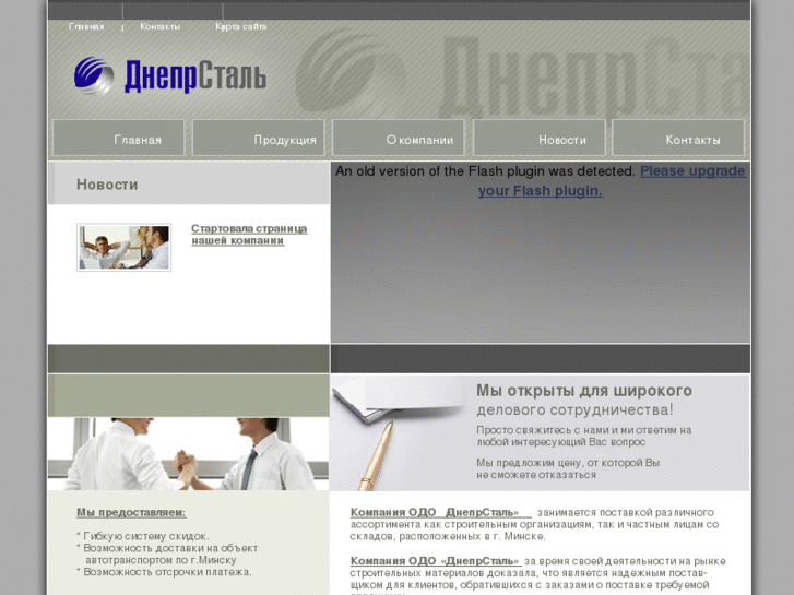 www.dneprsteel.com