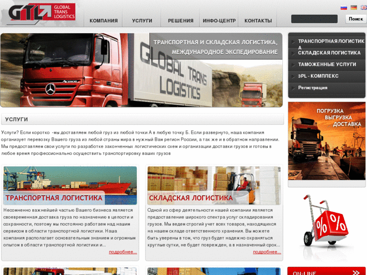 www.gtl-de.com