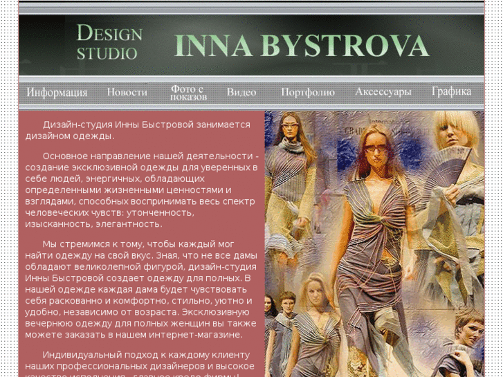 www.innabystrova.com