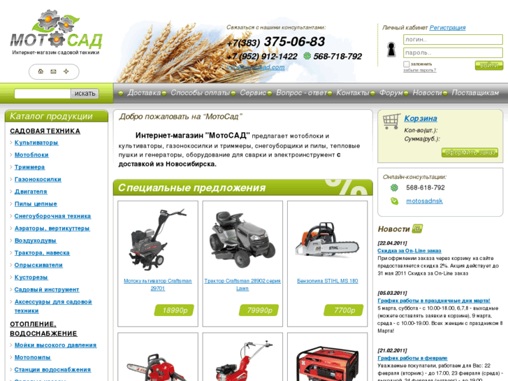 www.motosad.com